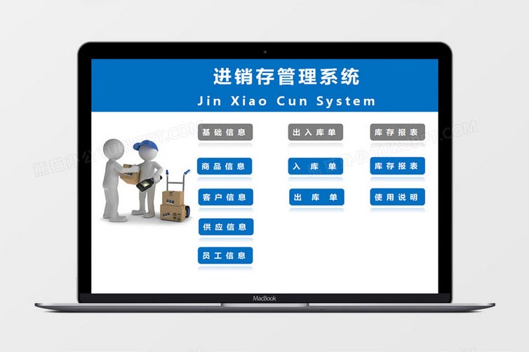 進(jìn)銷存ERP系統(tǒng)(菲律賓版)